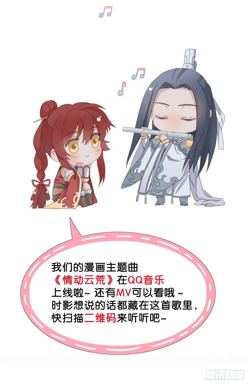 第十九镜·神鸟？怪物？！ 第40页