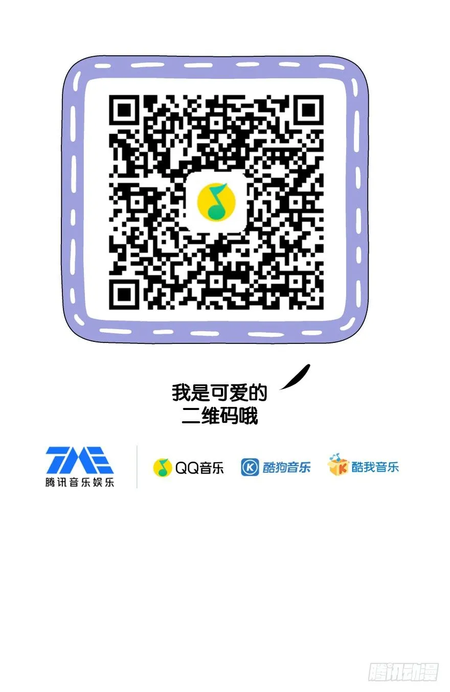 第十九镜·神鸟？怪物？！ 第41页