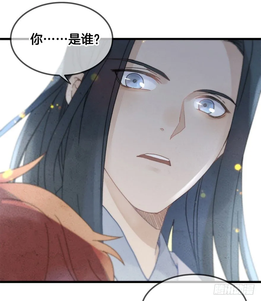 第二十镜·漂亮小哥哥 第4页