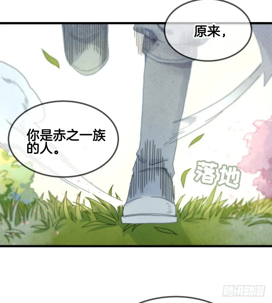 第二十镜·漂亮小哥哥 第8页