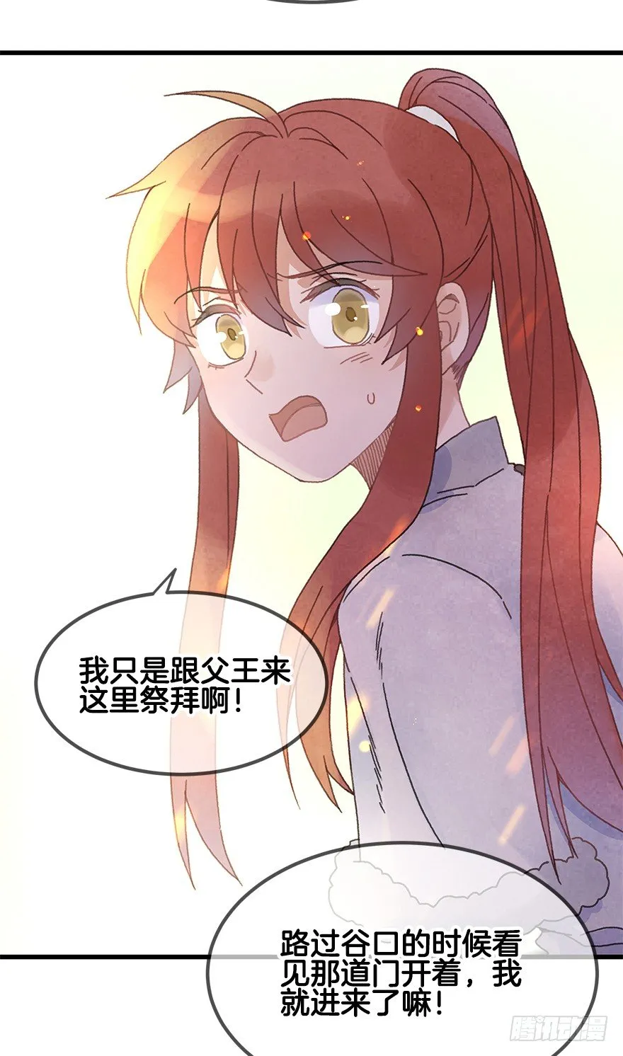 第二十镜·漂亮小哥哥 第14页
