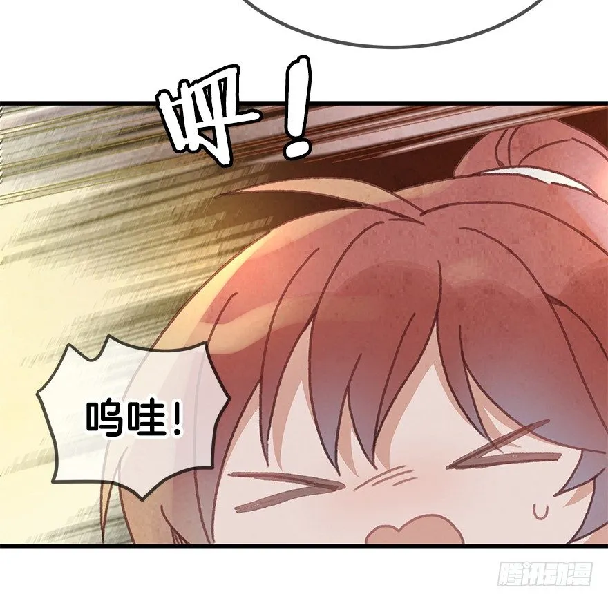 第二十镜·漂亮小哥哥 第15页