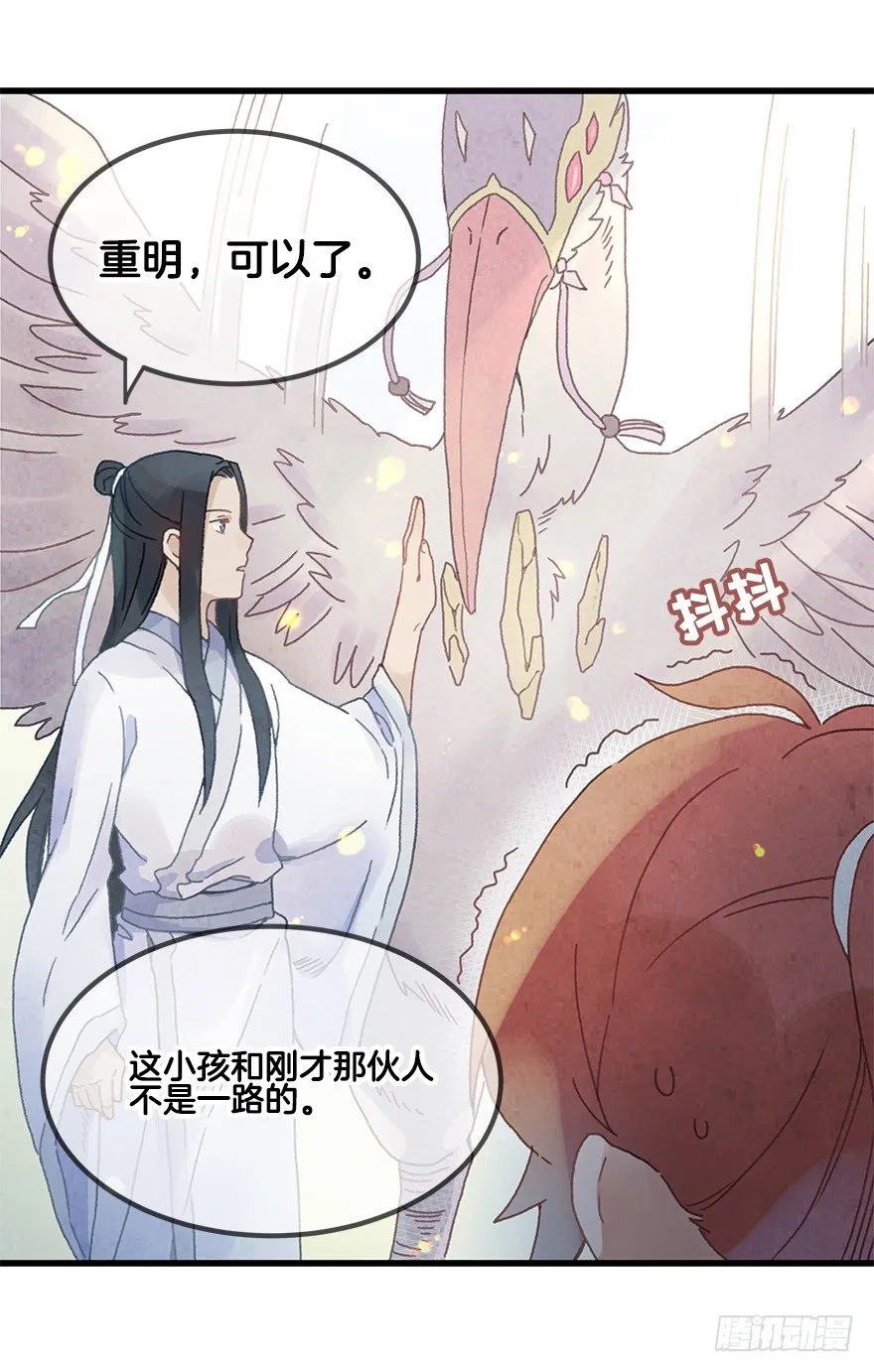 第二十镜·漂亮小哥哥 第16页