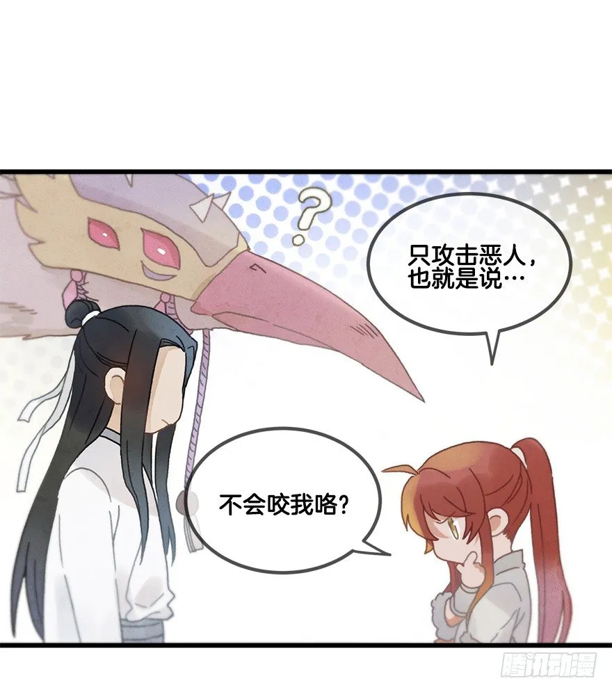 第二十镜·漂亮小哥哥 第19页