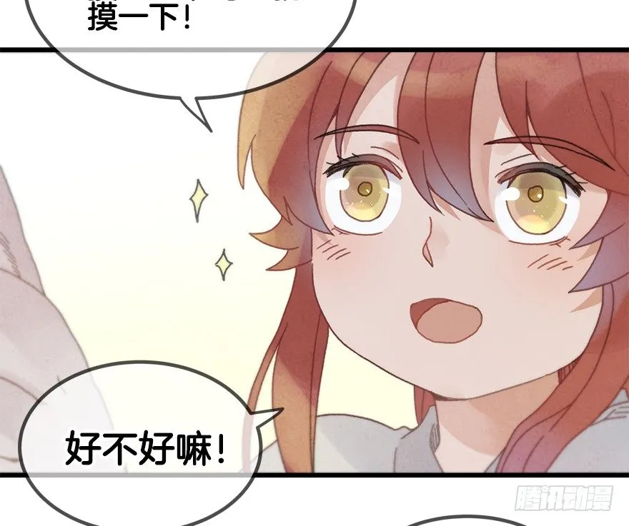 第二十镜·漂亮小哥哥 第21页