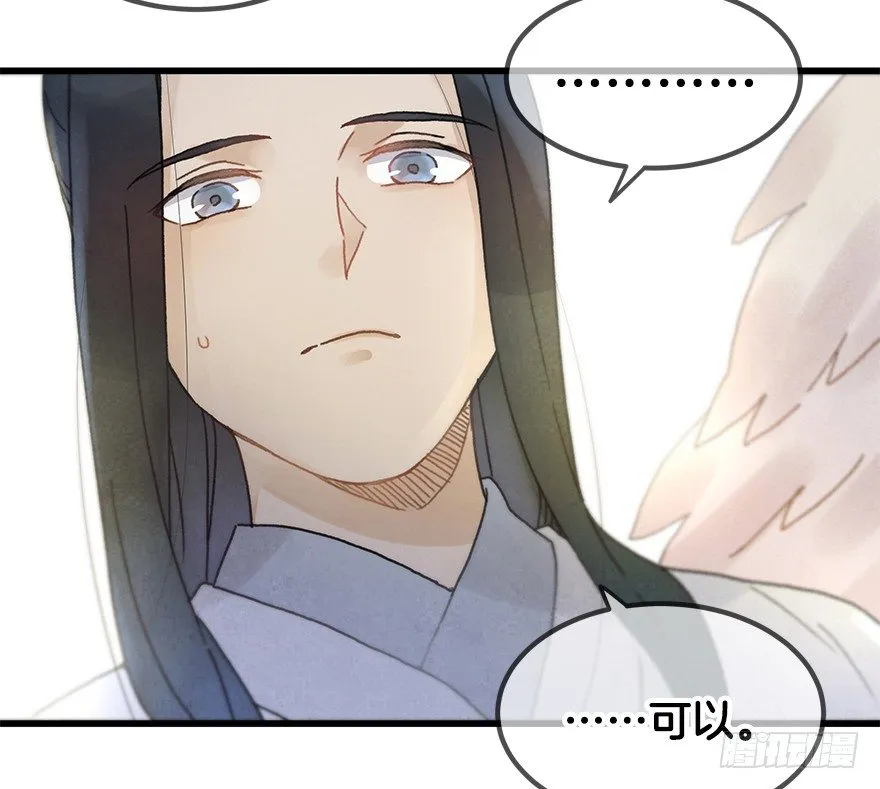 第二十镜·漂亮小哥哥 第22页