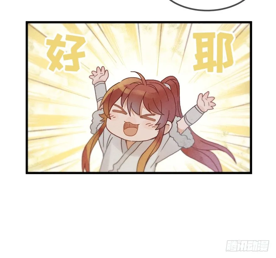 第二十镜·漂亮小哥哥 第23页