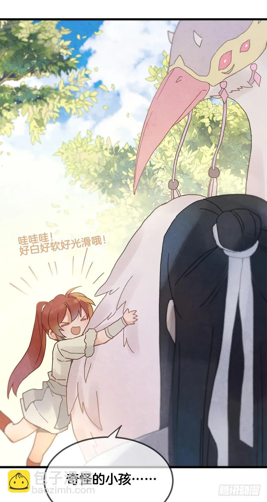 第二十镜·漂亮小哥哥 第24页