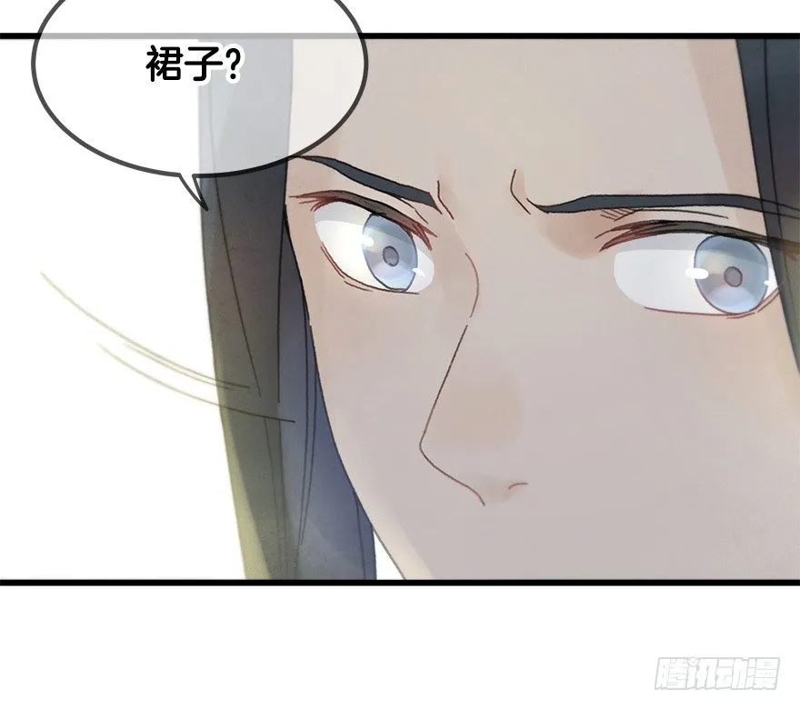 第二十镜·漂亮小哥哥 第29页