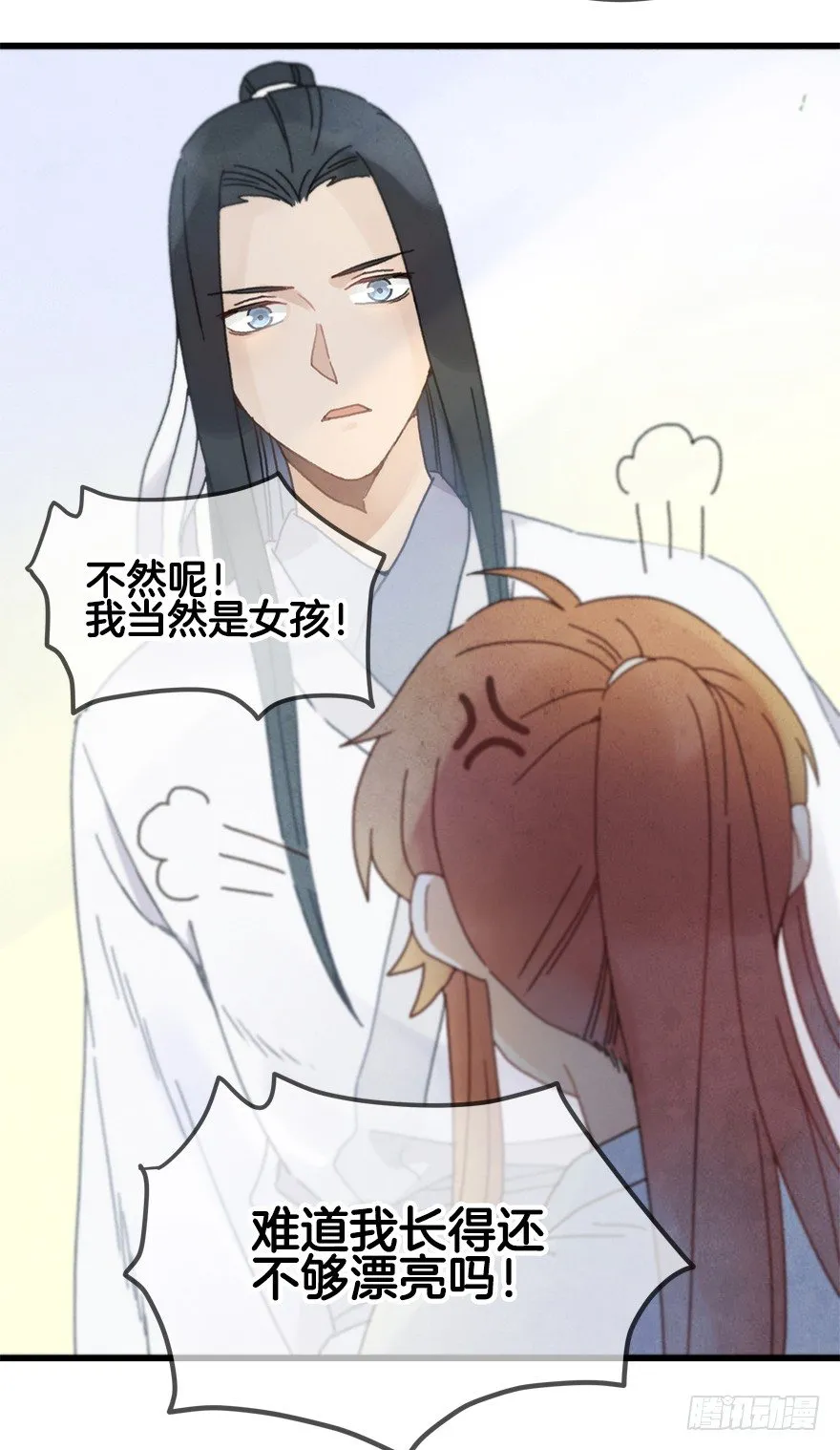 第二十镜·漂亮小哥哥 第31页