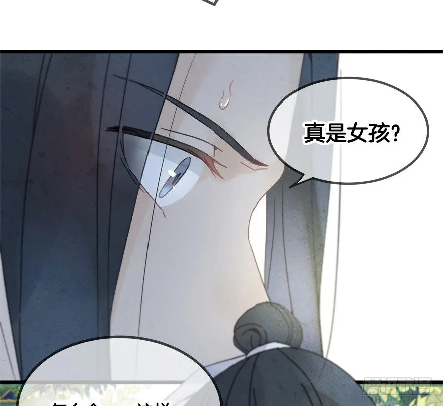 第二十镜·漂亮小哥哥 第32页