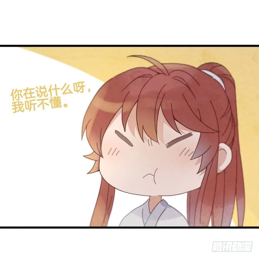 第二十镜·漂亮小哥哥 第34页