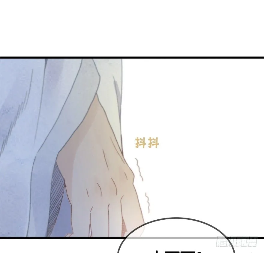 第二十镜·漂亮小哥哥 第35页
