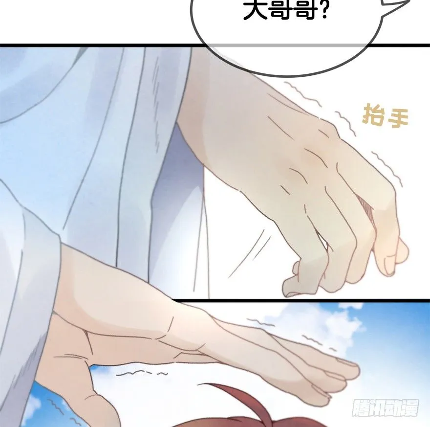 第二十镜·漂亮小哥哥 第36页