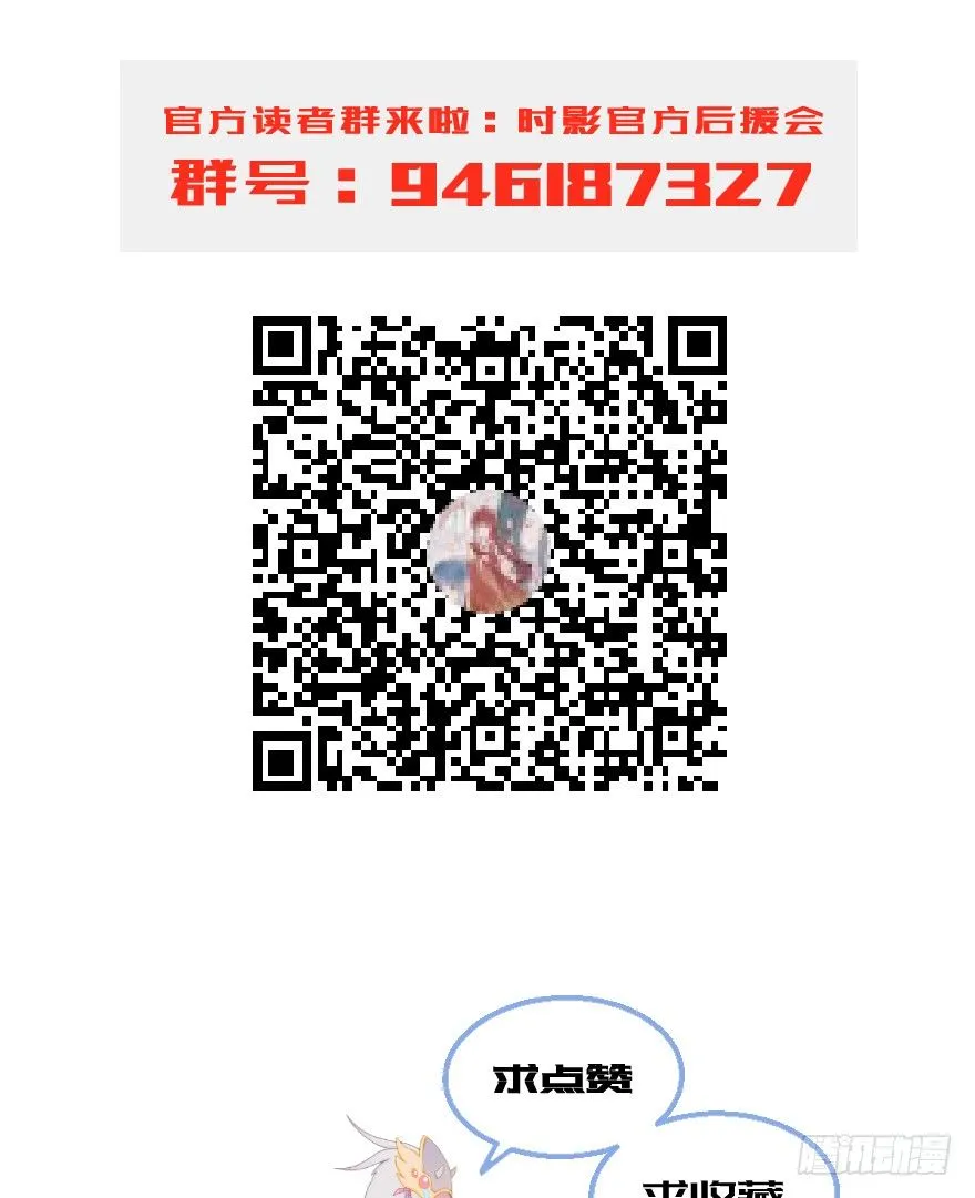 第二十镜·漂亮小哥哥 第47页