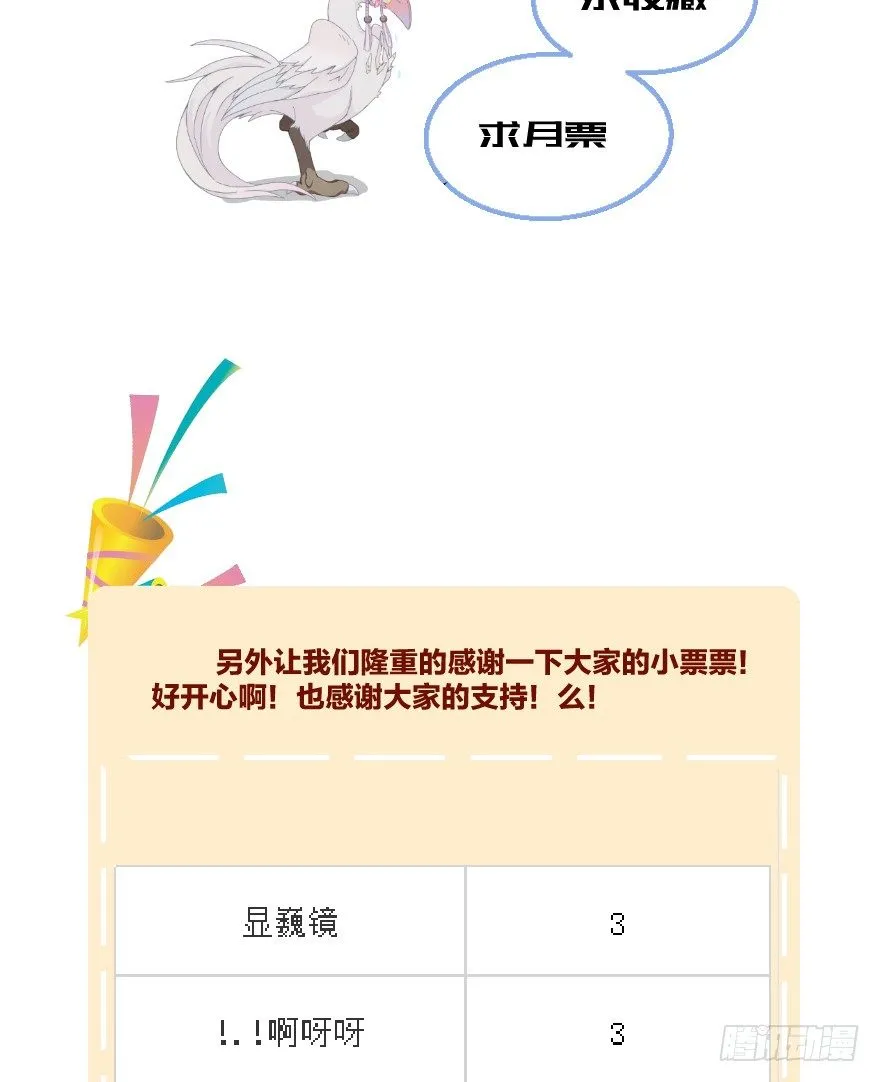 第二十镜·漂亮小哥哥 第48页