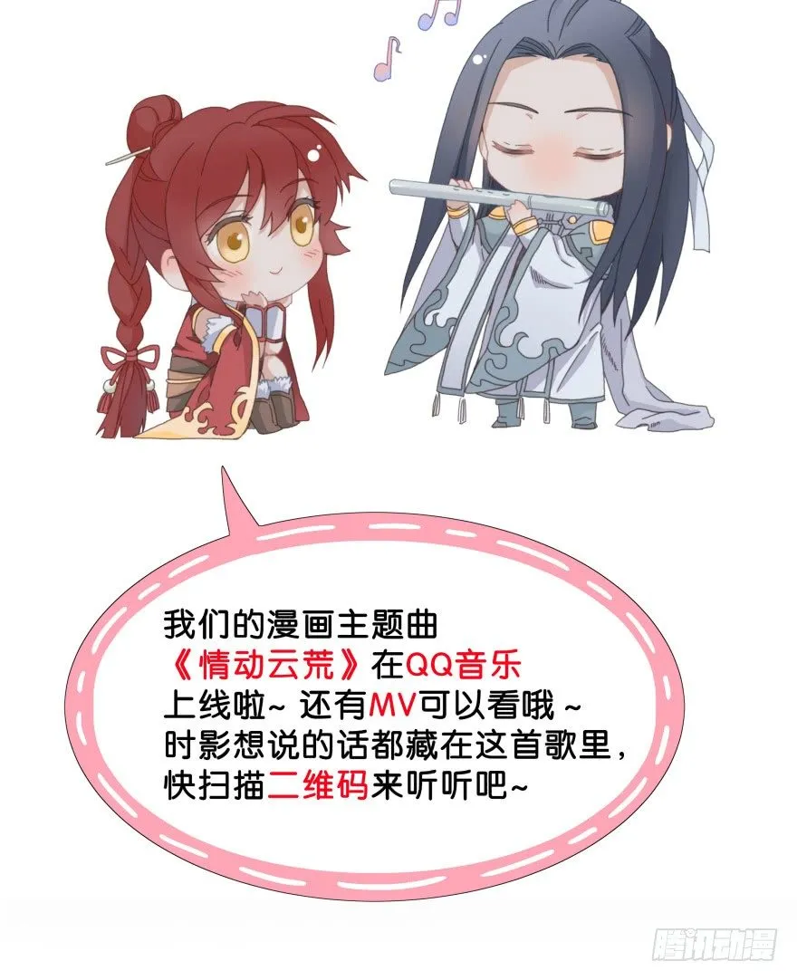 第二十镜·漂亮小哥哥 第50页