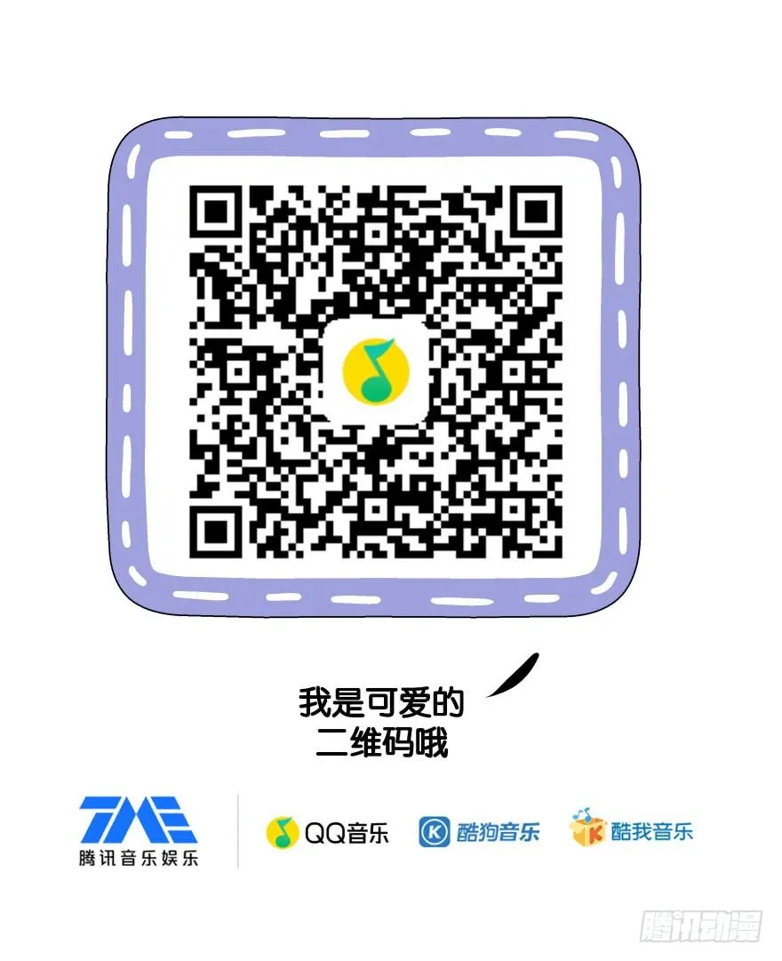 第二十镜·漂亮小哥哥 第51页