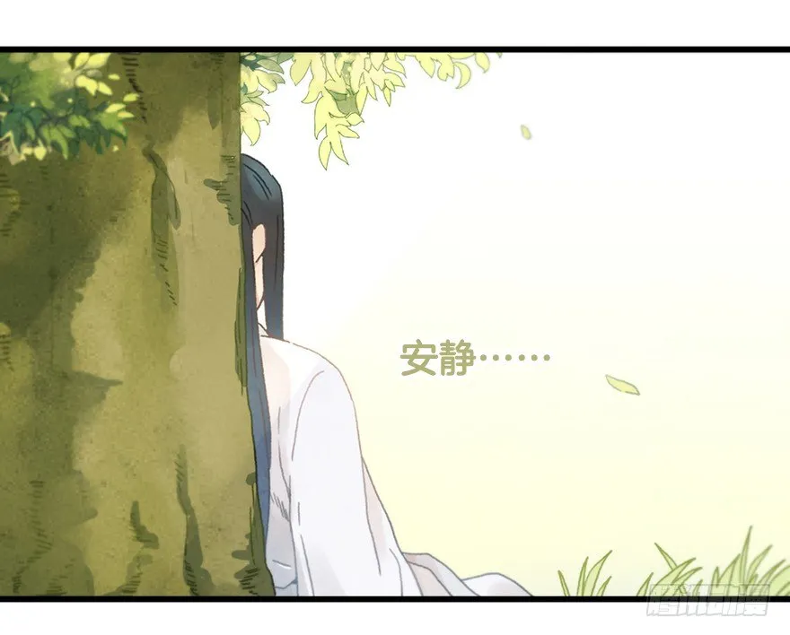 第二十一镜·少神官 第28页