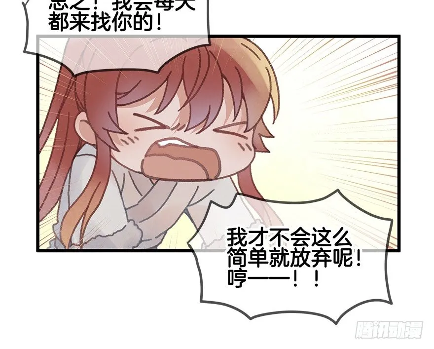 第二十一镜·少神官 第30页