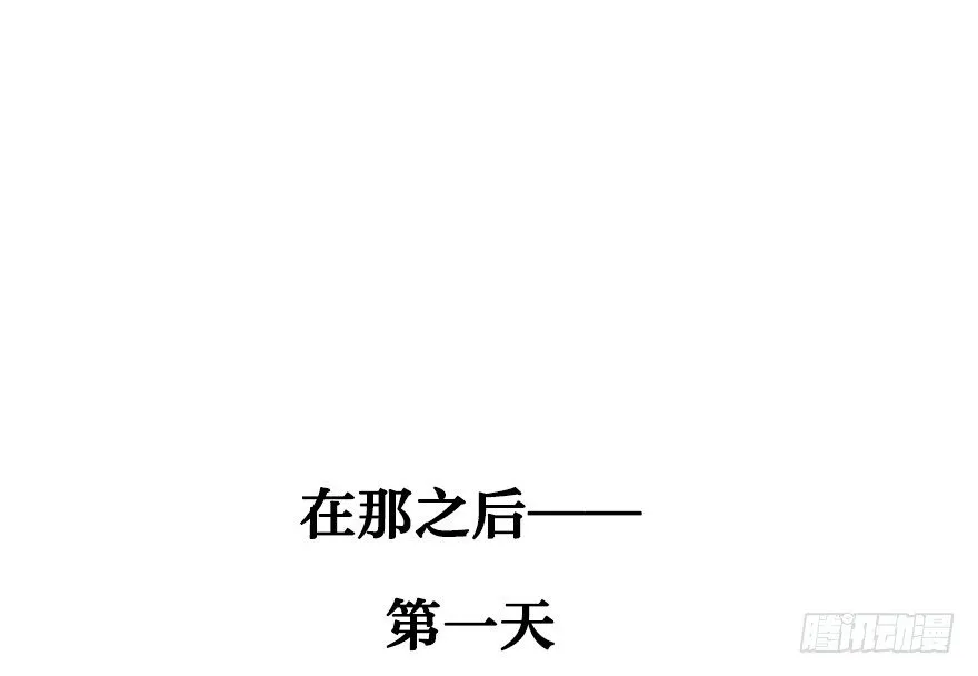 第二十一镜·少神官 第31页