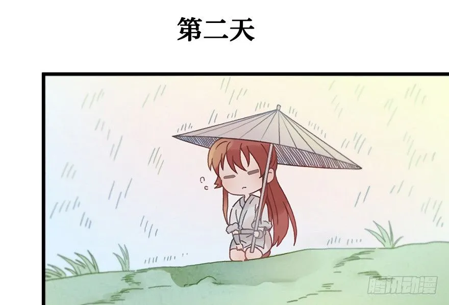 第二十一镜·少神官 第33页