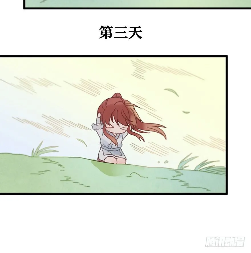 第二十一镜·少神官 第34页