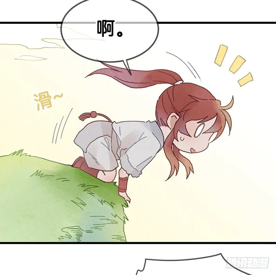 第二十一镜·少神官 第42页
