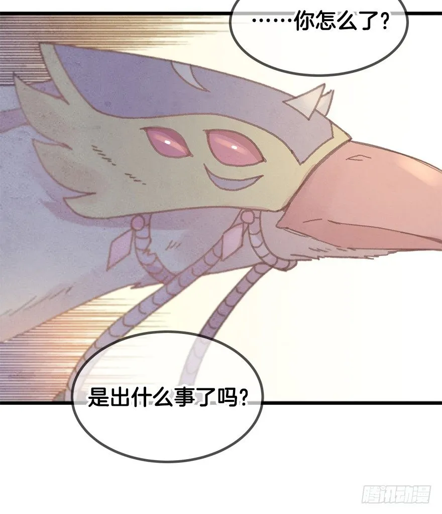 第二十一镜·少神官 第47页