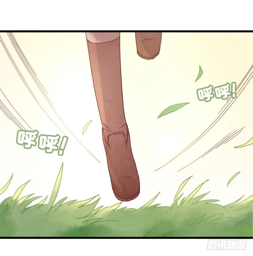 第二十一镜·少神官 第48页