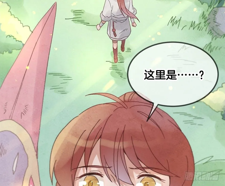 第二十一镜·少神官 第51页