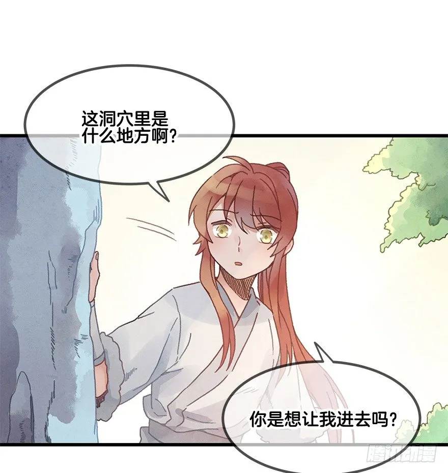 第二十二镜·愤怒 第2页