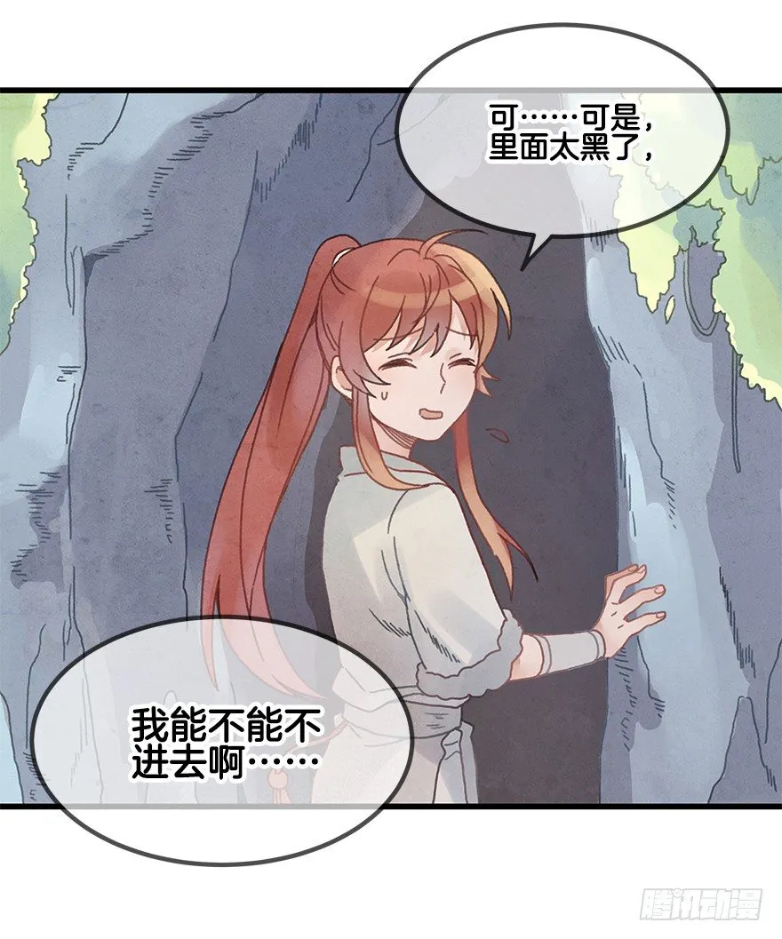 第二十二镜·愤怒 第5页
