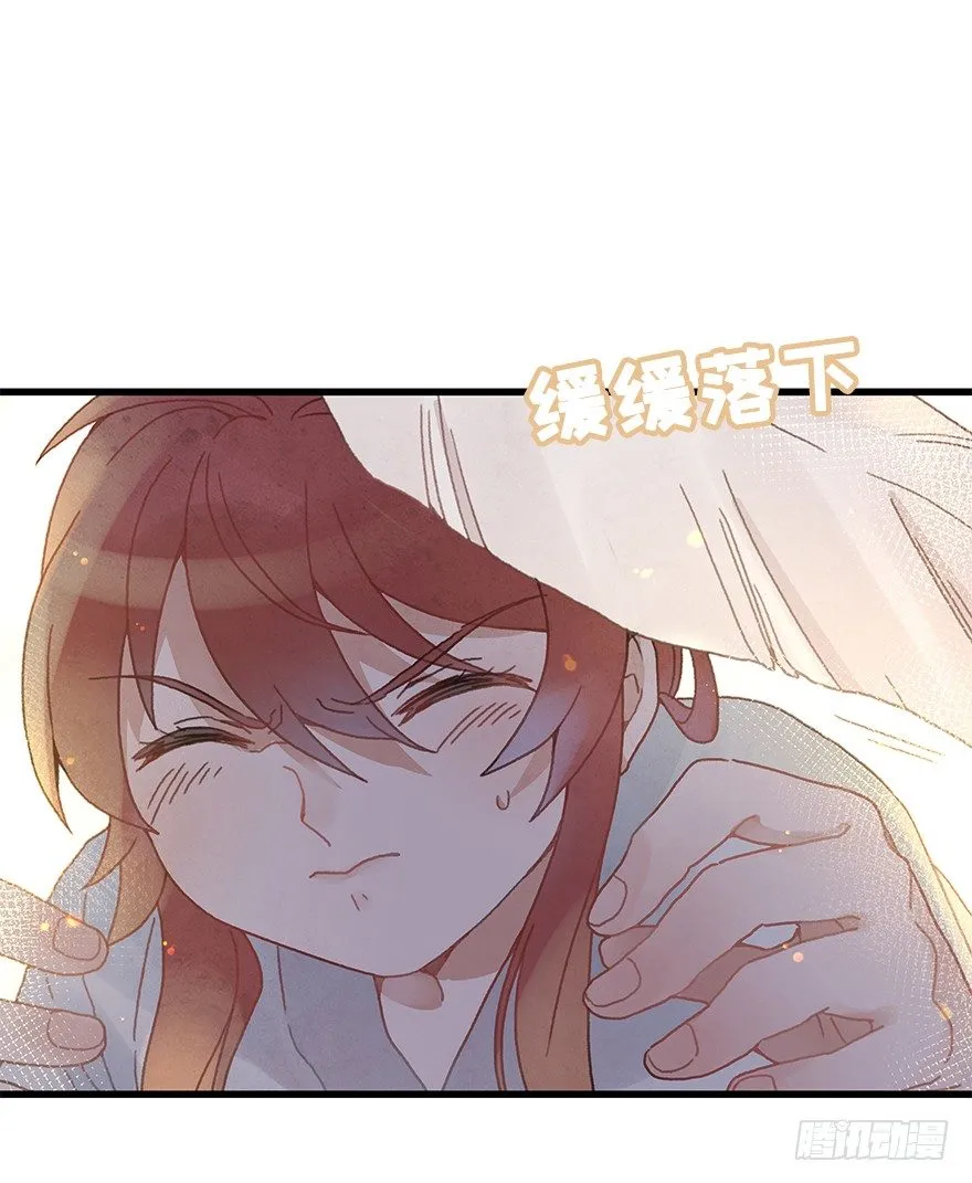 第二十二镜·愤怒 第8页