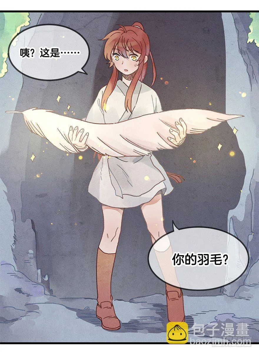 第二十二镜·愤怒 第9页