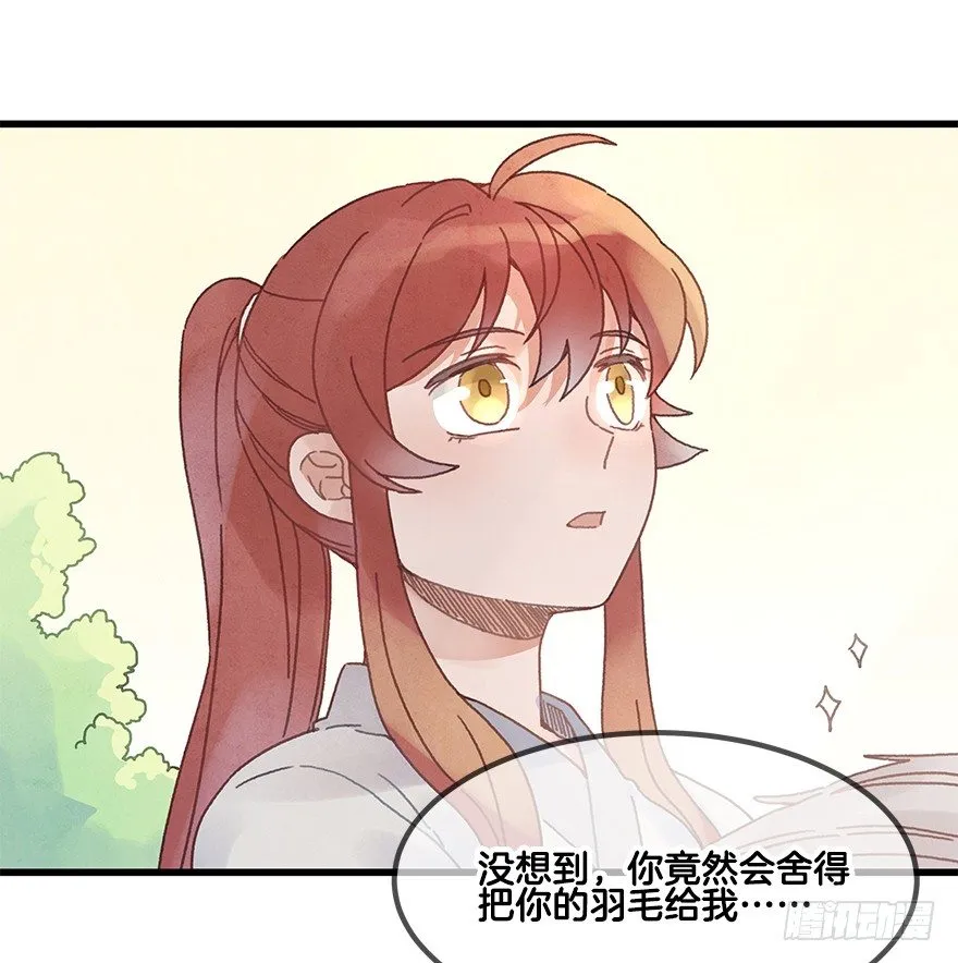 第二十二镜·愤怒 第11页