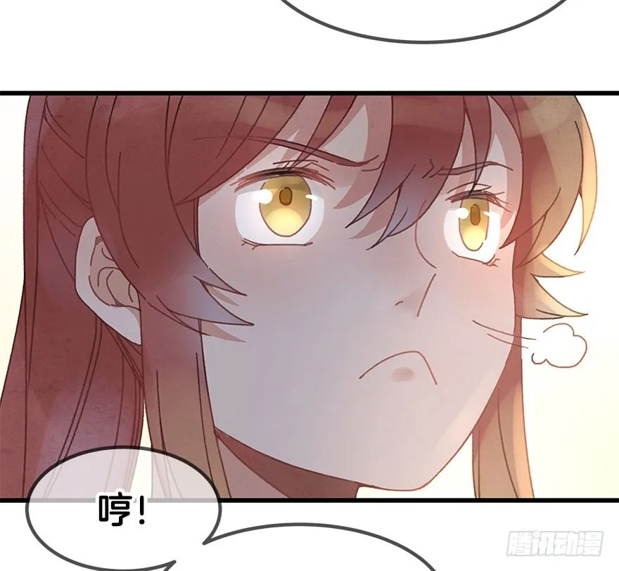 第二十二镜·愤怒 第12页
