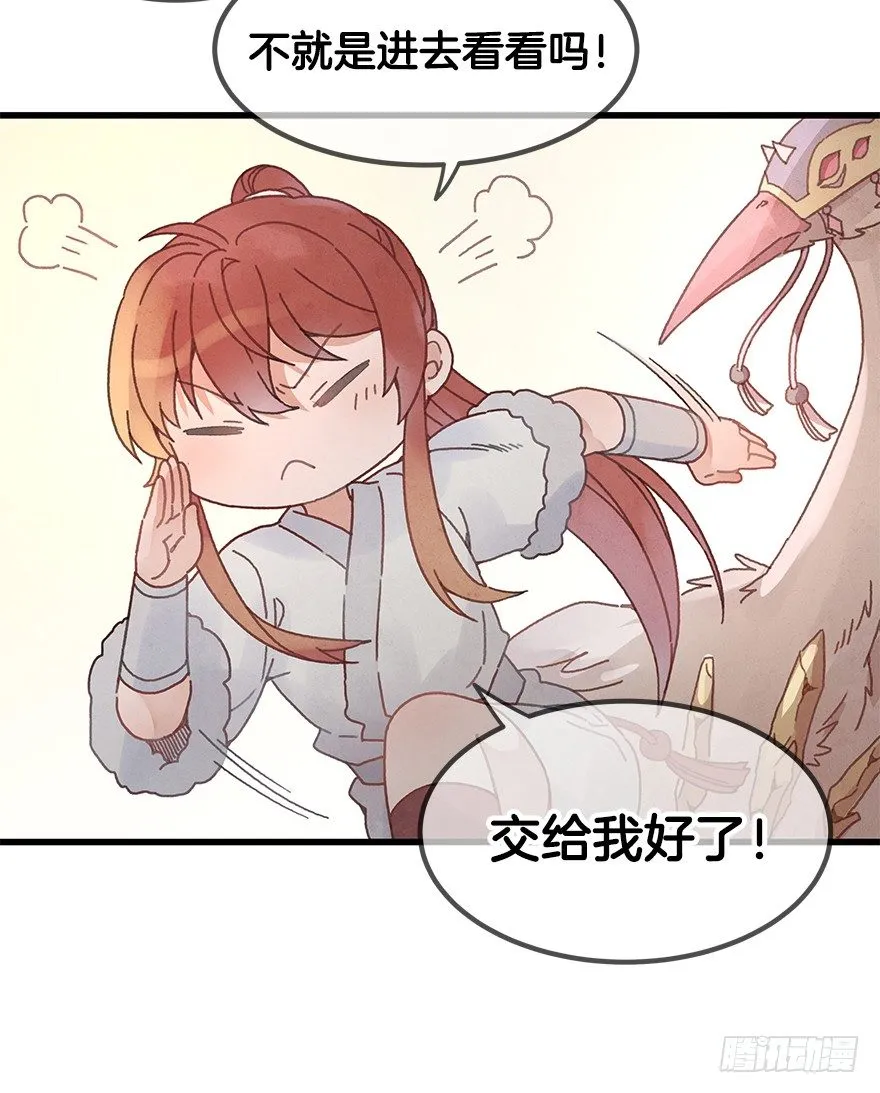 第二十二镜·愤怒 第13页