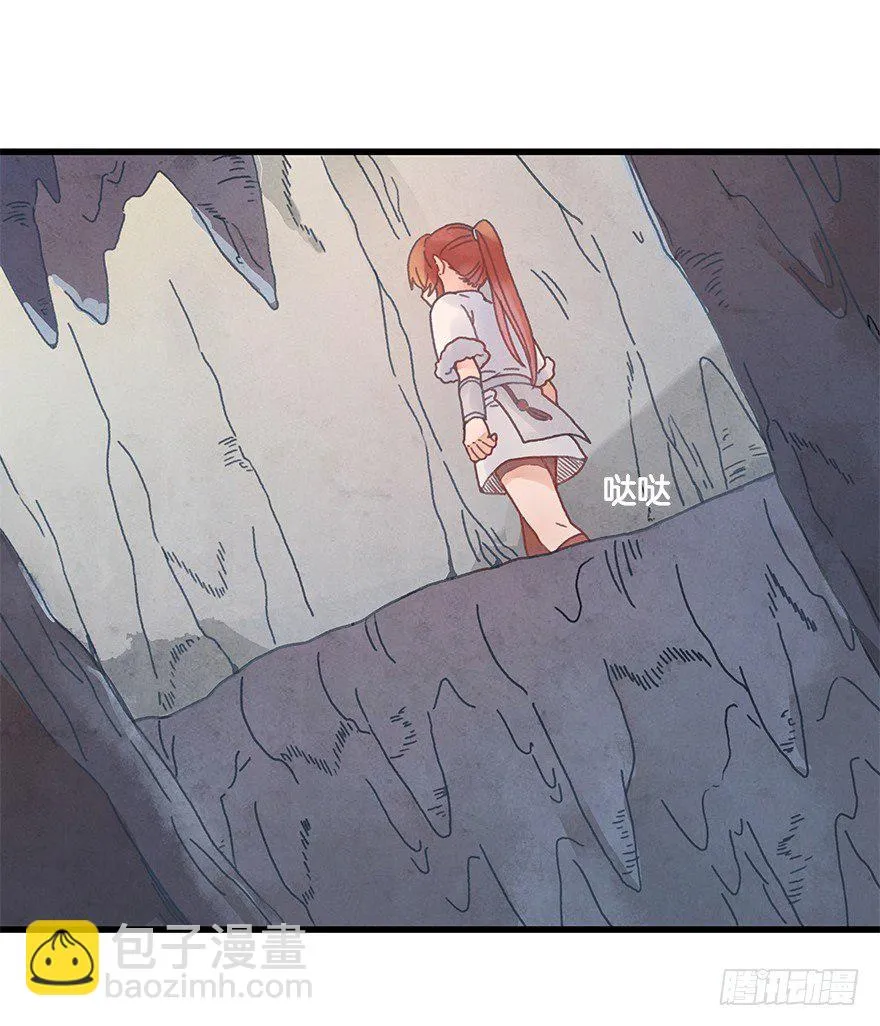 第二十二镜·愤怒 第15页