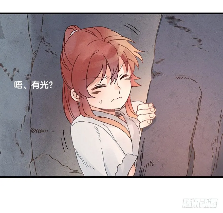 第二十二镜·愤怒 第17页