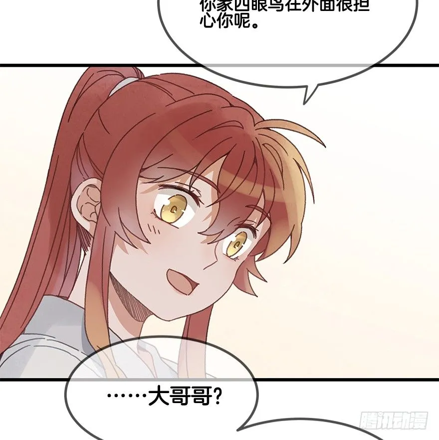 第二十二镜·愤怒 第24页