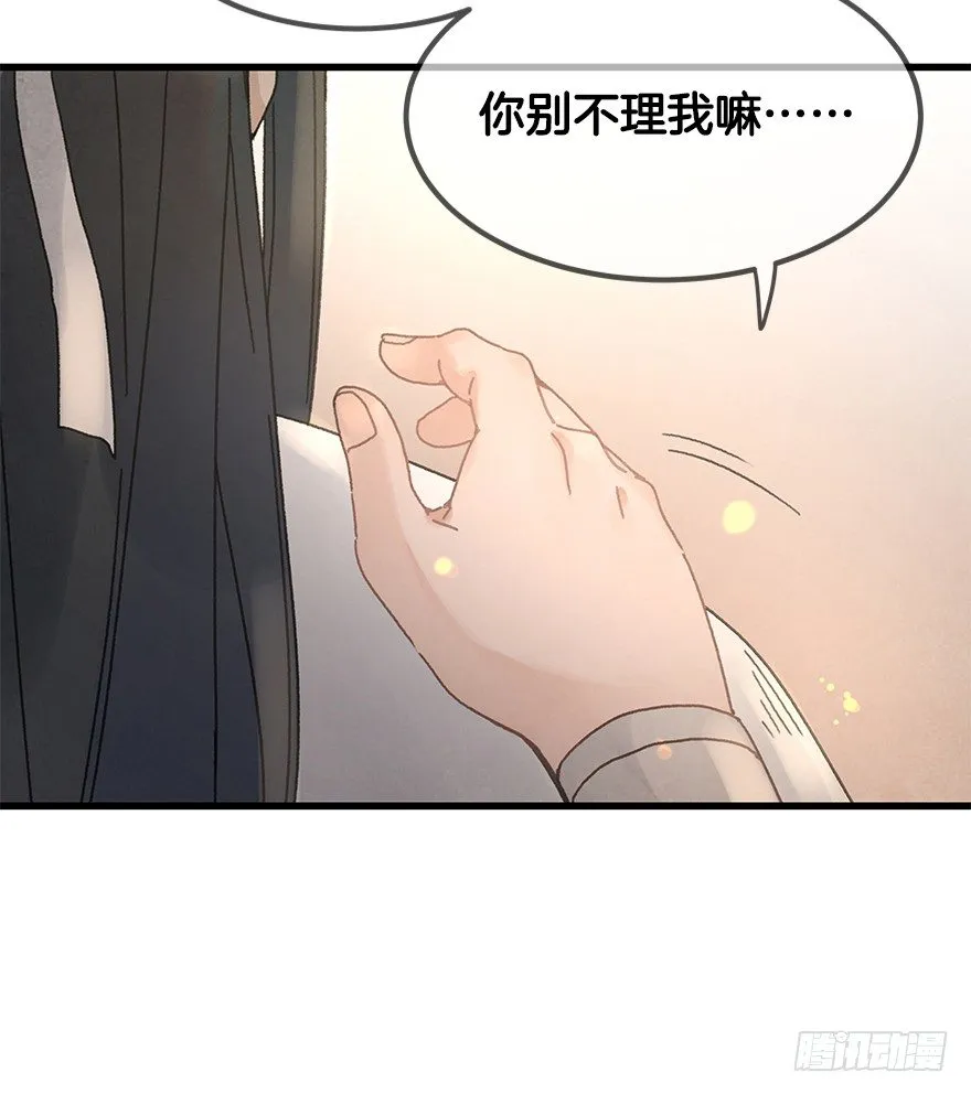 第二十二镜·愤怒 第25页