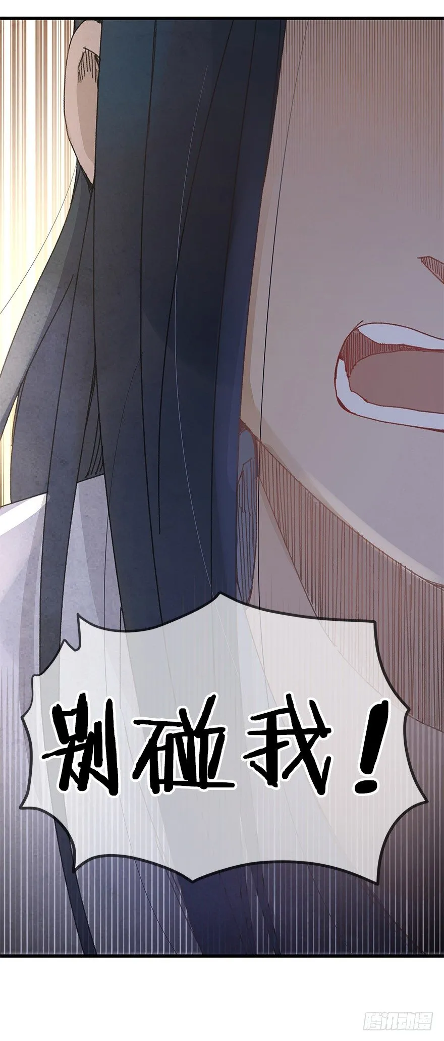第二十二镜·愤怒 第27页