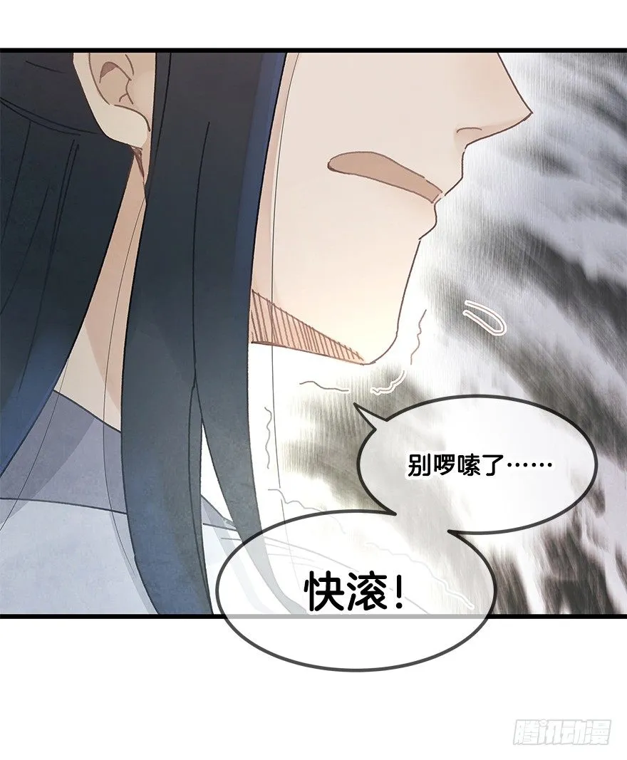 第二十二镜·愤怒 第34页