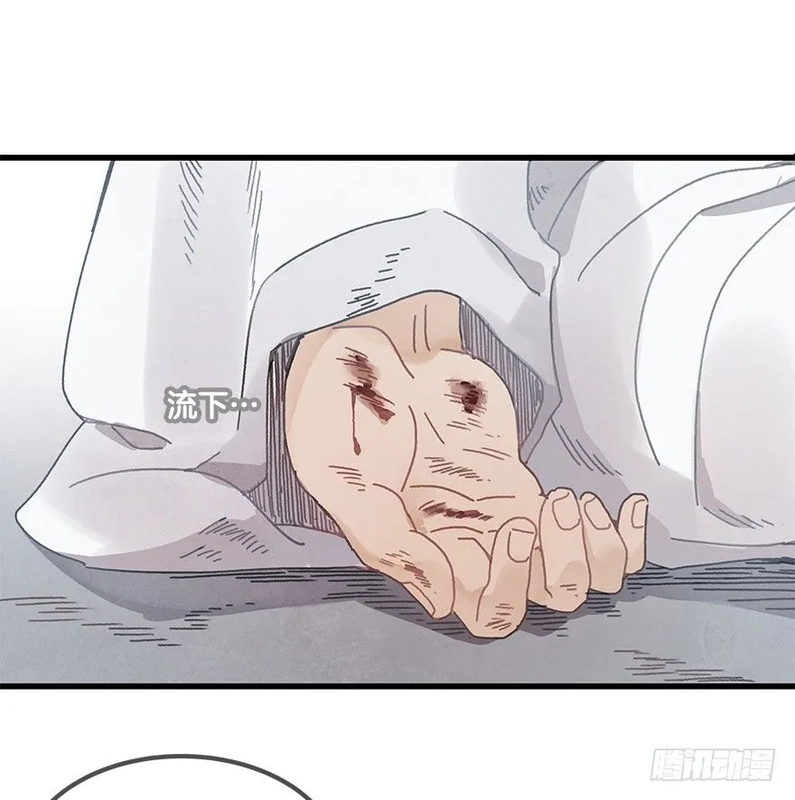 第二十二镜·愤怒 第36页