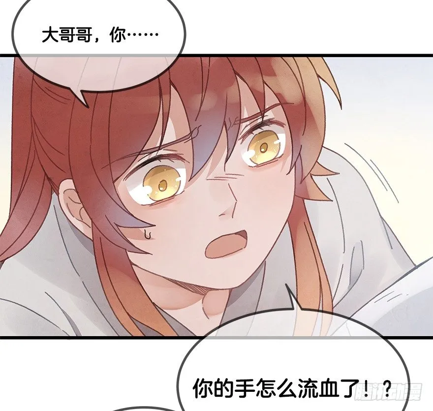 第二十二镜·愤怒 第37页