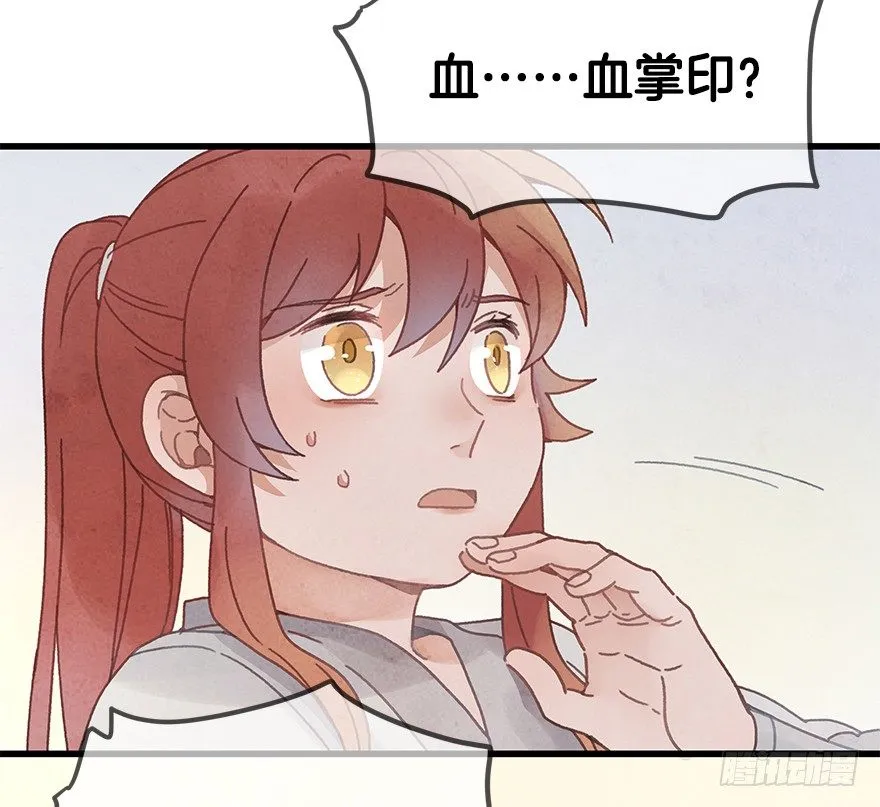第二十二镜·愤怒 第39页