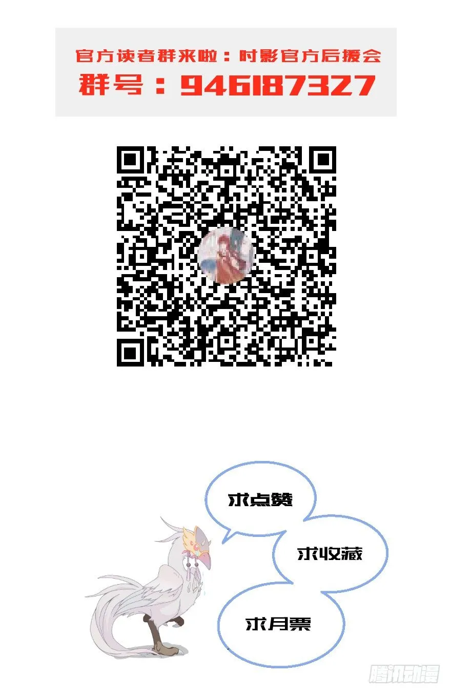 第二十二镜·愤怒 第43页