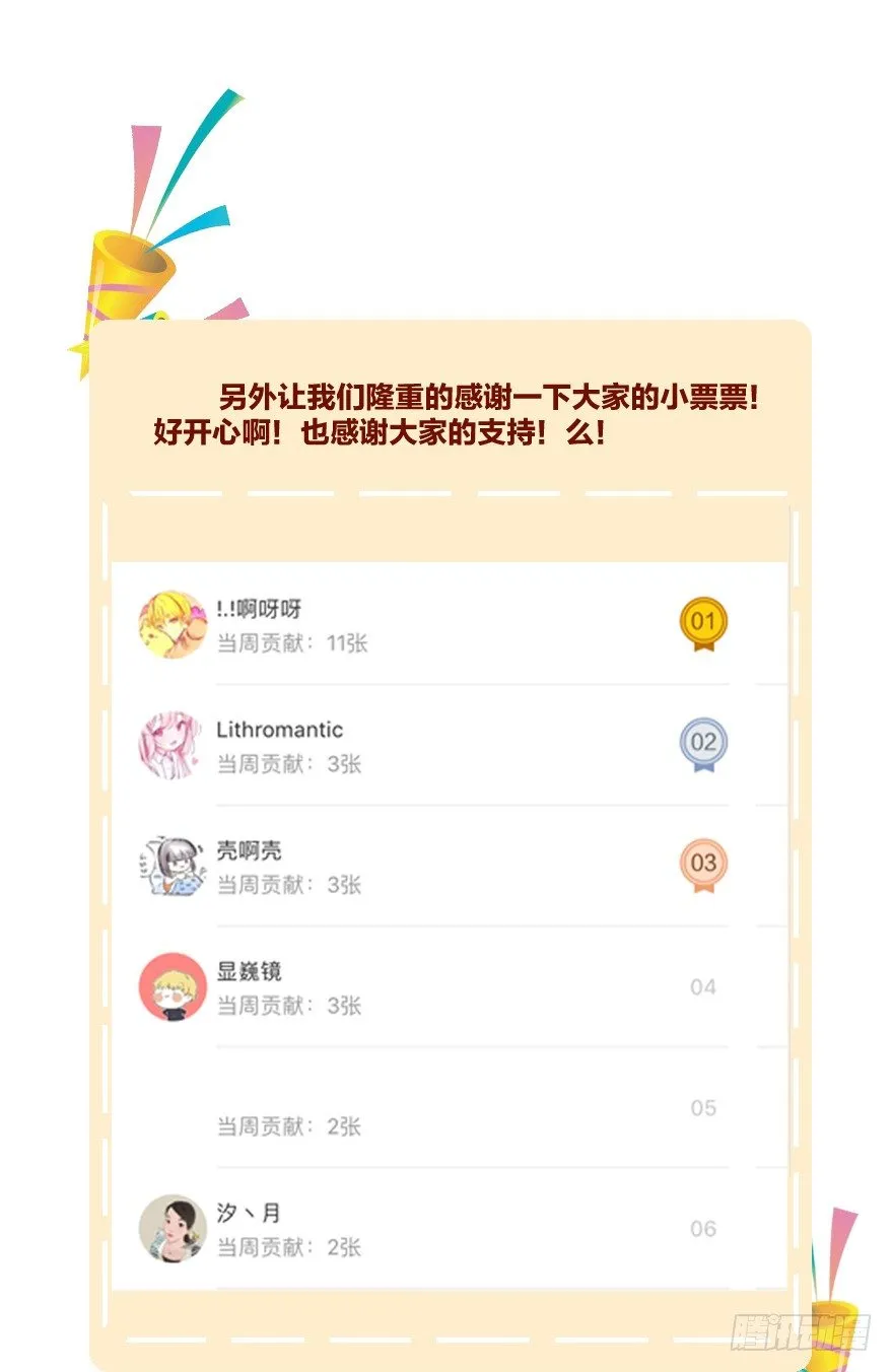第二十二镜·愤怒 第44页