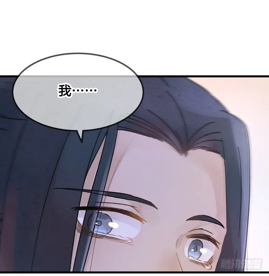 第二十三镜·后悔 第2页